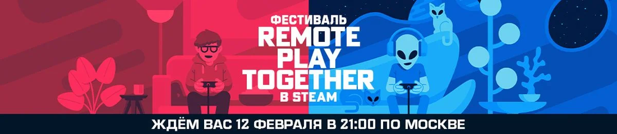 Steam скоро запустит очередной фестиваль Remote Play Together - фото 1