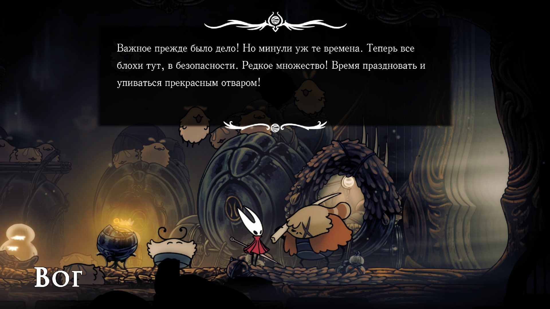 Источник: видеоигра Hollow Knight: Silksong