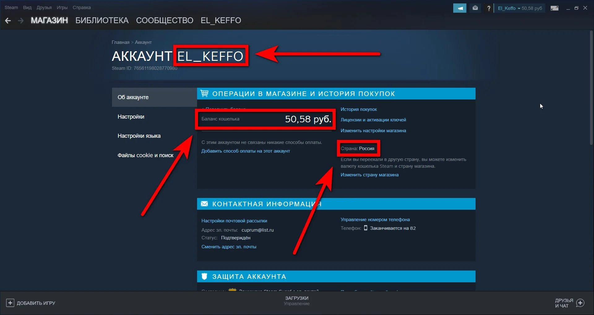 Личный опыт: как я пополнял баланс Steam с российской карты - фото 5