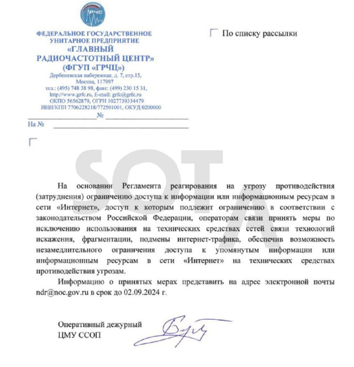 СМИ: операторов связи обязали перестать обходить замедление YouTube - изображение 1 СМИ: операторов связи обязали перестать обходить замедление YouTube - фото 1