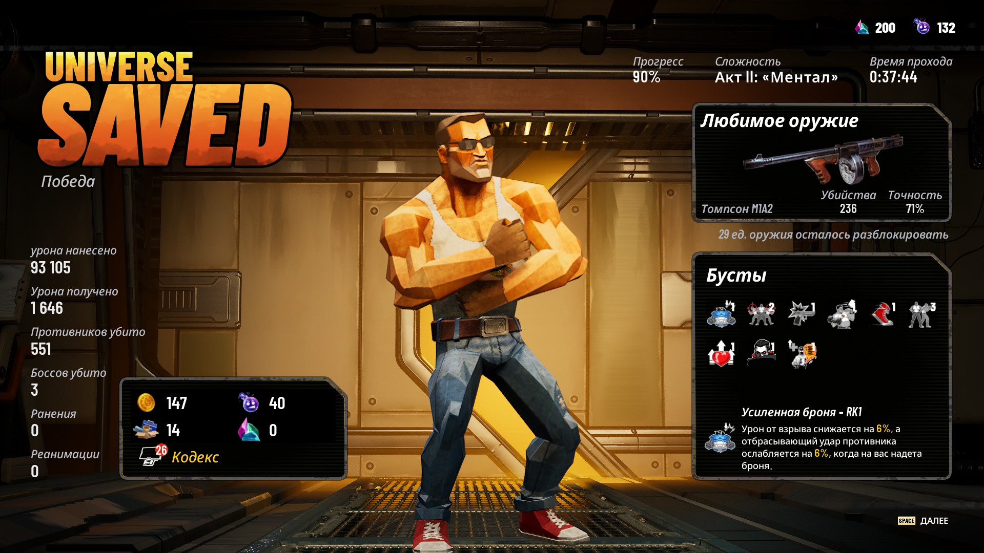 Источник: видеоигра Serious Sam: Shatterverse