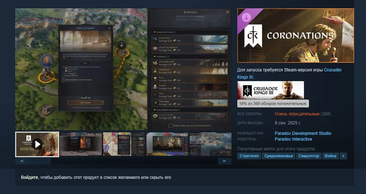Coronation для Crusader Kings 3: разбор ситуации с дополнением