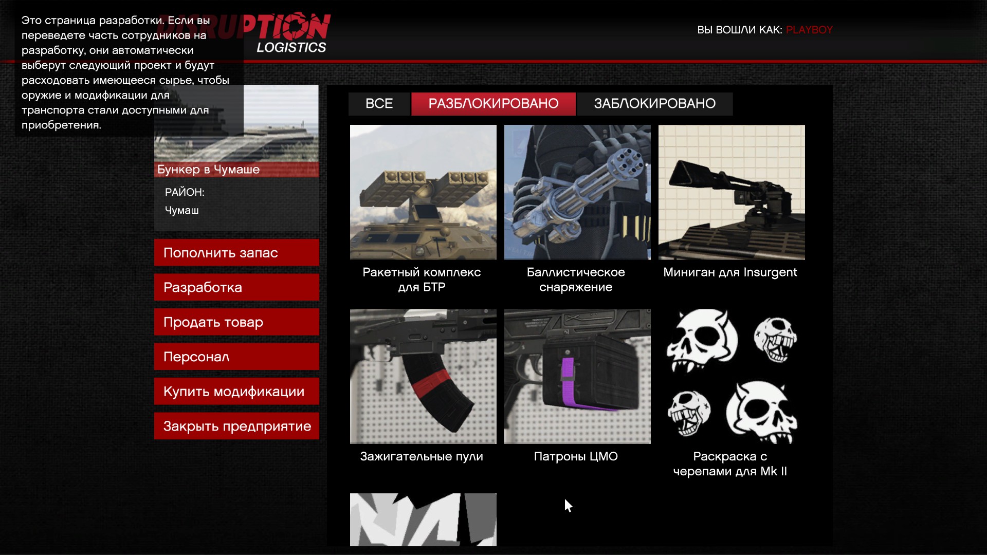 Источник: видеоигра Grand Theft Auto Online