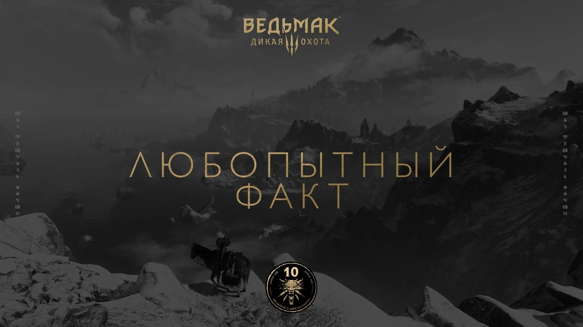  Где брали камни для «Ведьмака 3»? Неожиданные секреты разработки CD Projekt Red 