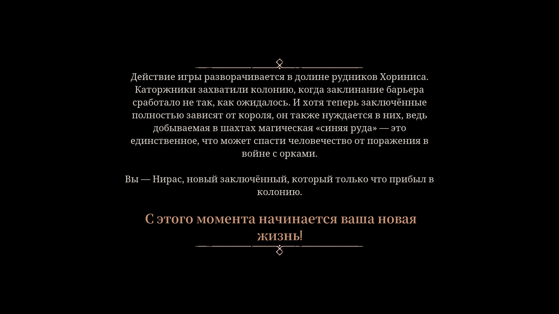 Поиграли в демоверсию Gothic 1 Remake и делимся впечатлениями - фото 1