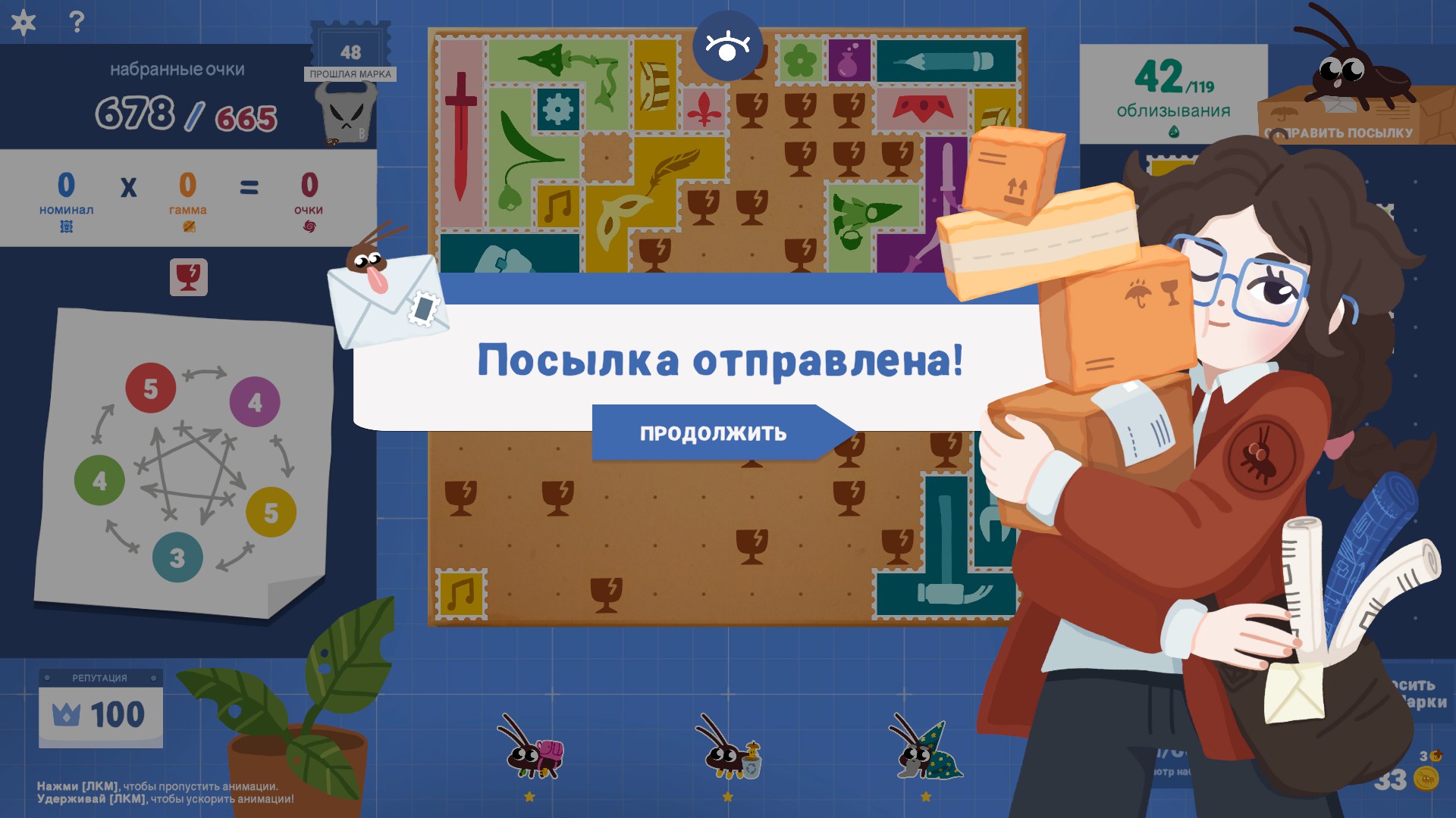Одна готова, осталась ещё тысяча…
Источник: видеоигра Roach Post