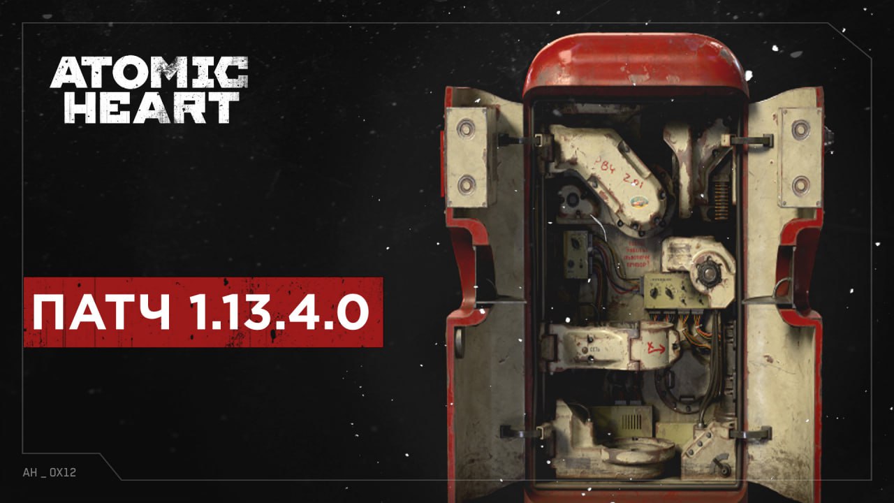 Atomic Heart получила новый патч с исправлением вылетов и проблем - фото 1