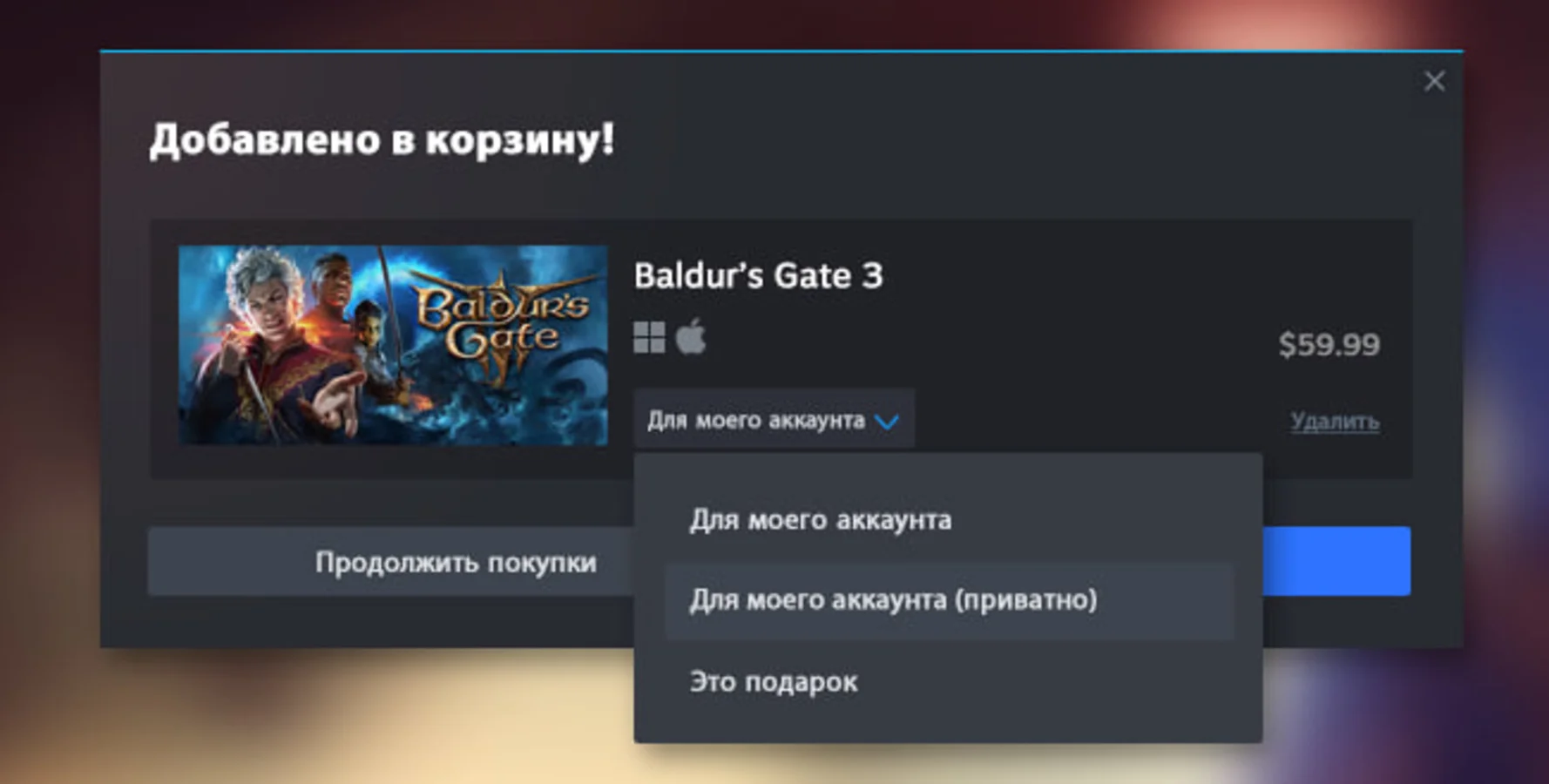 Обновление Steam с приватными покупками и общей корзиной вышло из беты - фото 1