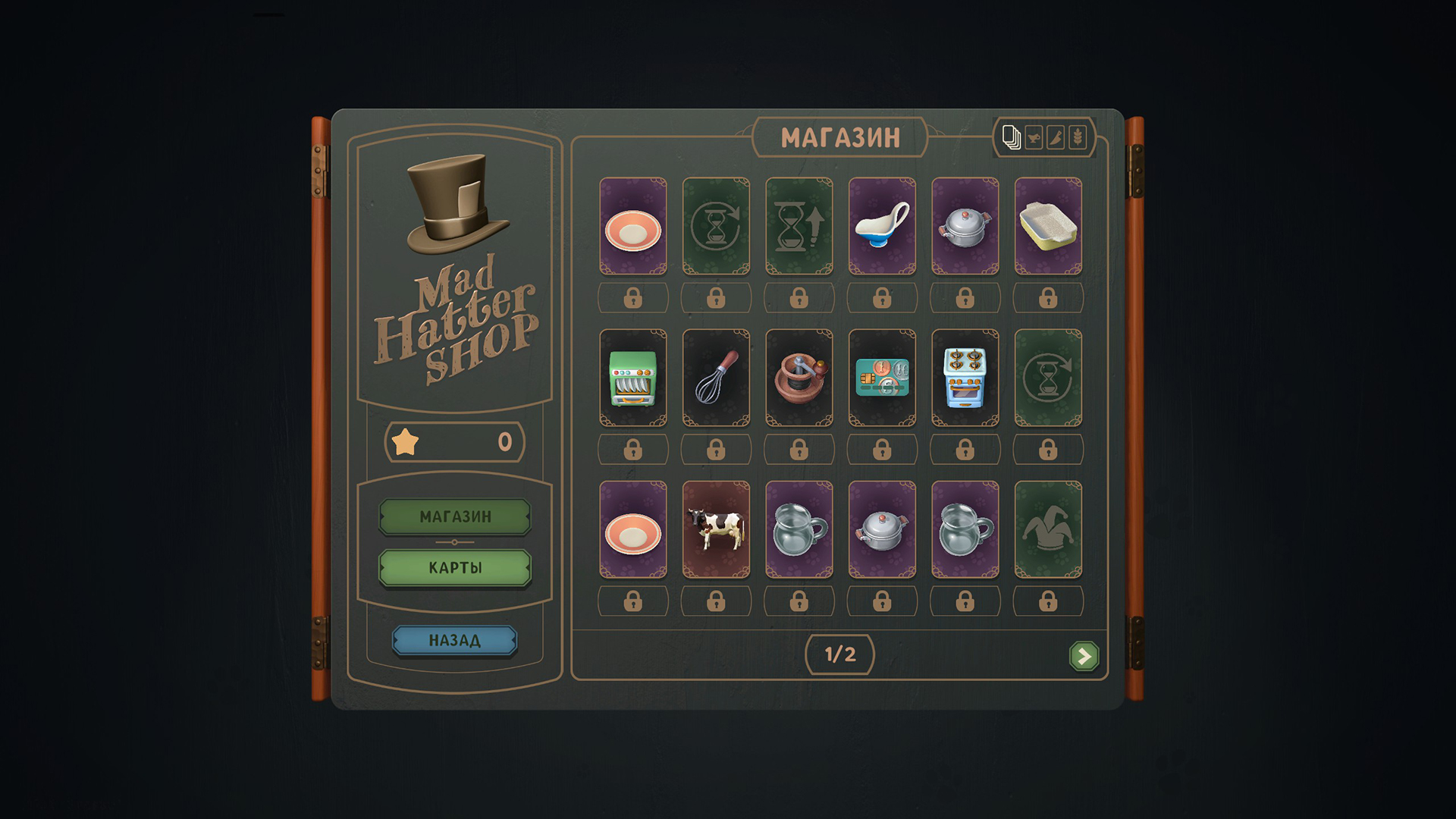 Улучшения в магазине: дополнительная кастрюля всегда пригодится, пока другая в мойке.

Источник: видеоигра Abra-Cooking-Dabra