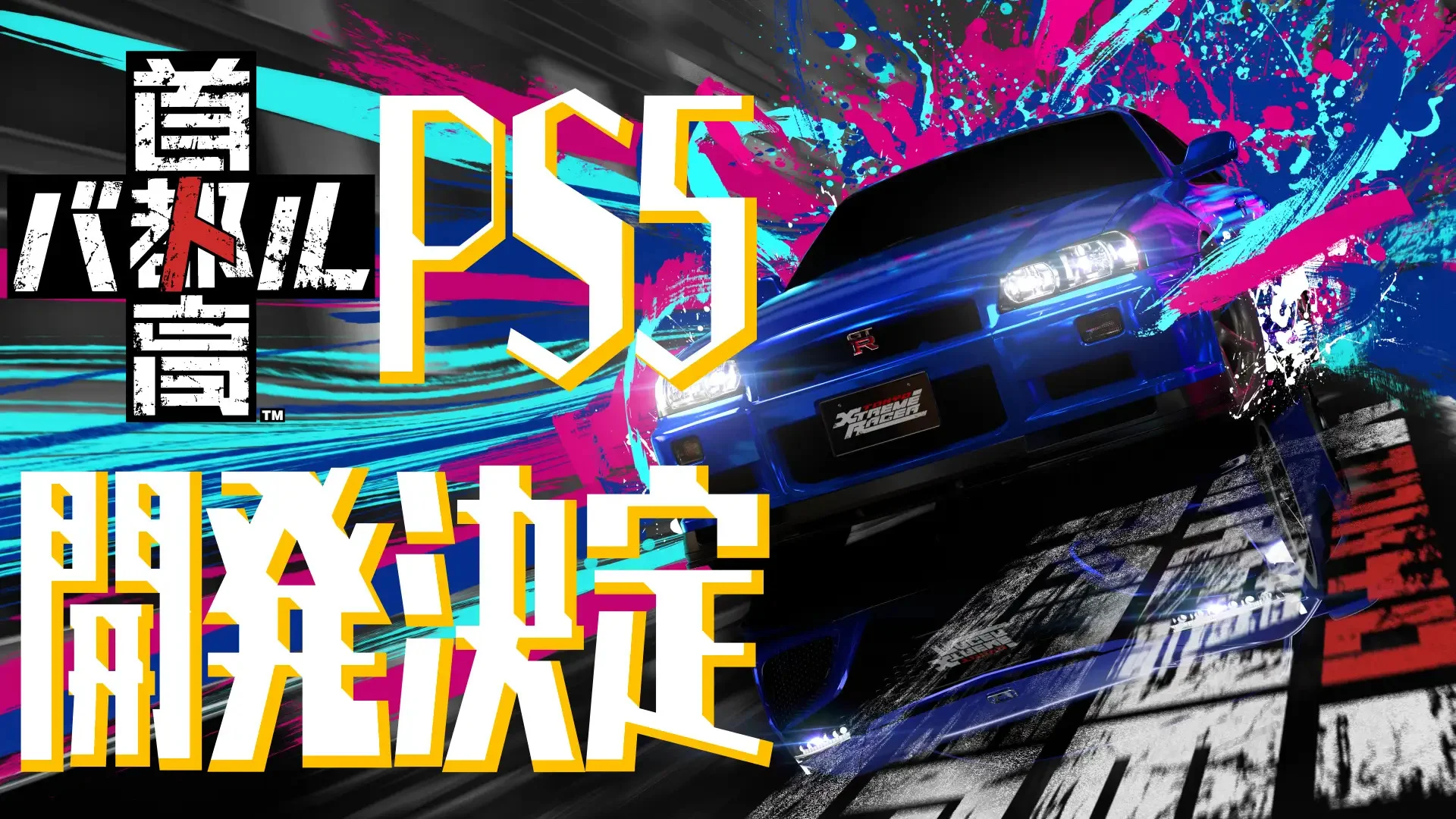 Tokyo Xtreme Racer: Легенда возвращается на PlayStation после 20-летнего перерыва