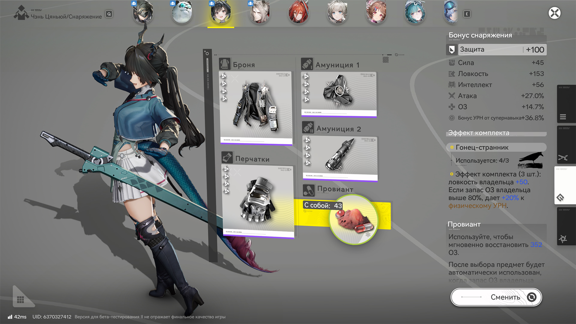 У каждого оперативника есть четыре слота экипировки, и один — под провиант.