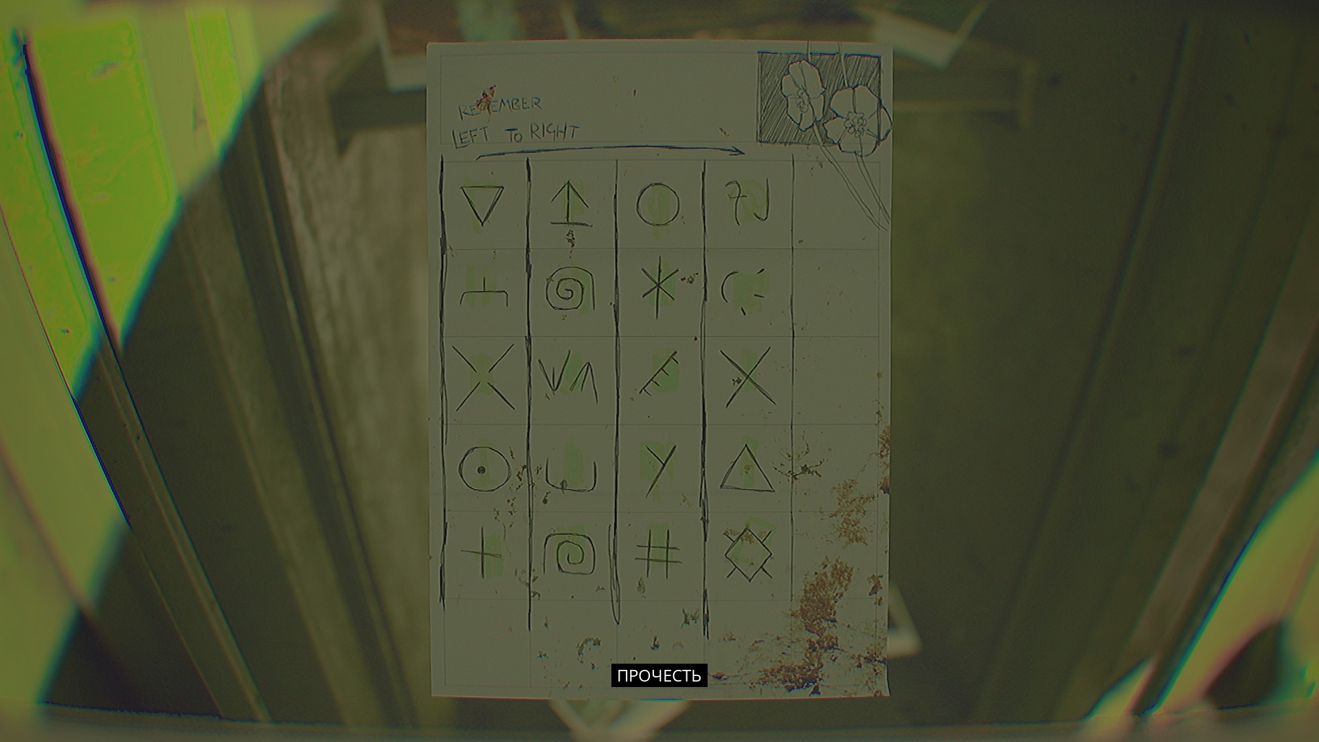 Может кому-то из вас удастся расшифровать сообщения Зодиака самостоятельно.

Источник: видеоигра Routine