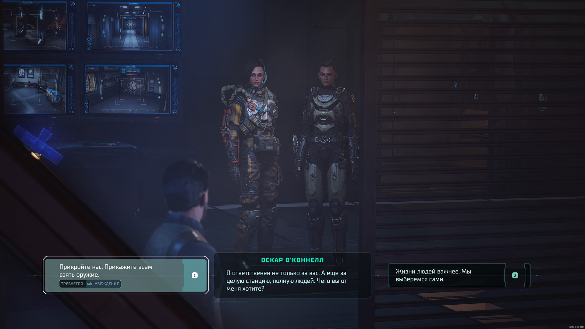 Источник: видеоигра The Expanse: Osiris Reborn