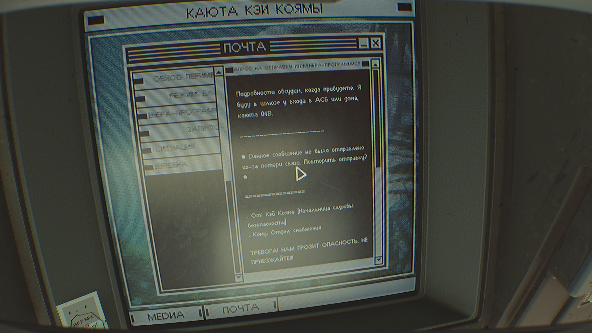 Но было уже поздно…

Источник: видеоигра Routine