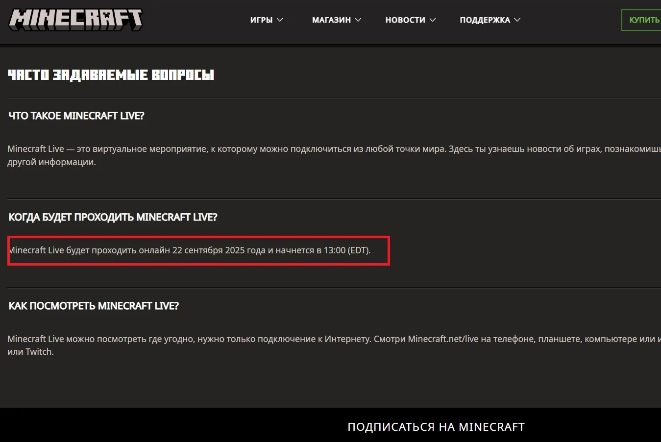 Minecraft Live 2024: когда ждать новое шоу и чего ожидать от Mojang Studios