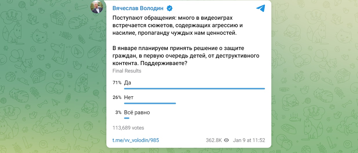 Госдума готовится защитить детей от «деструктивного контента» в играх - изображение 1 Госдума готовится защитить детей от «деструктивного контента» в играх - фото 1