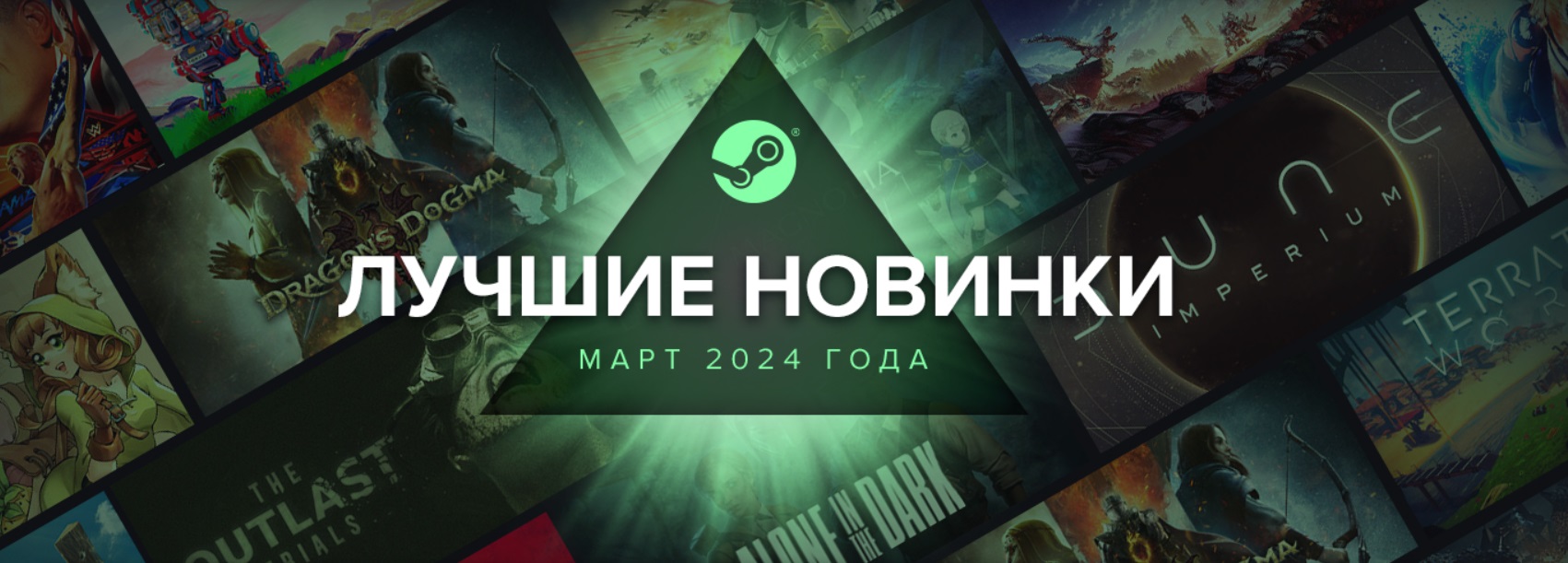 В топ новинок марта 2024 в Steam попали Dragons Dogma 2 и Alone in the Dark - фото 1