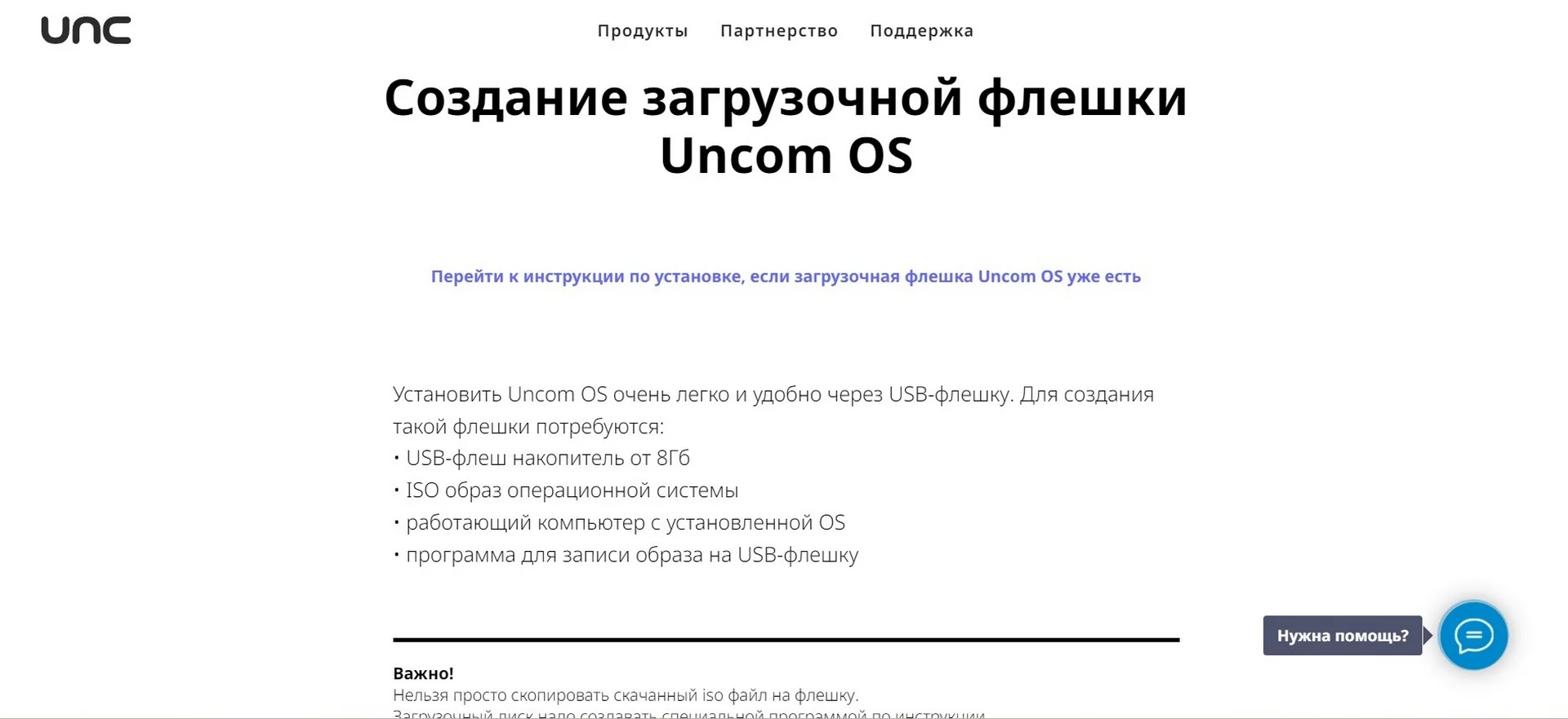 Личный опыт: как я проходил топовые игры на российской Uncom OS — Игромания