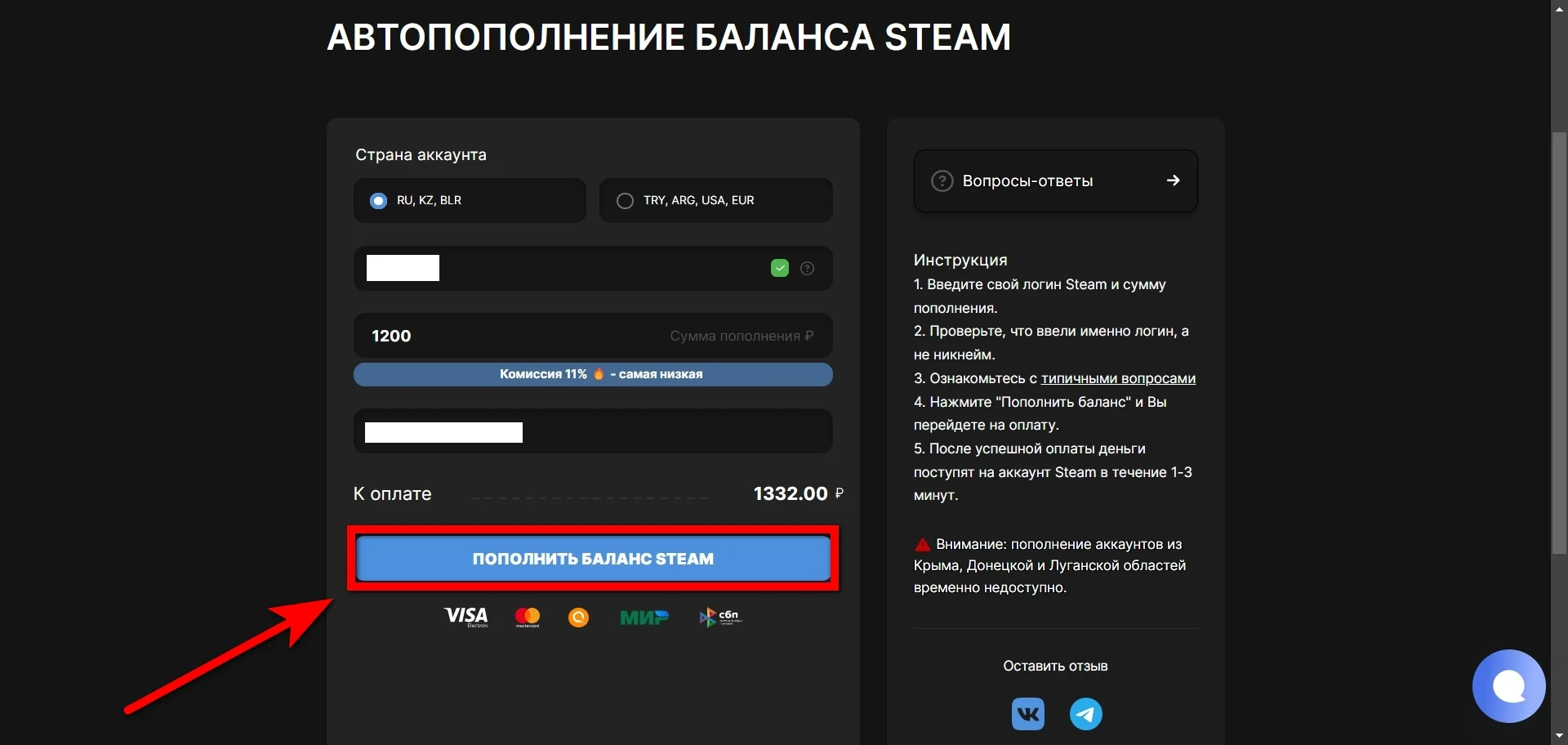 Как пополнить аккаунт Steam в России с минимальной комиссией: личный опыт - фото 5