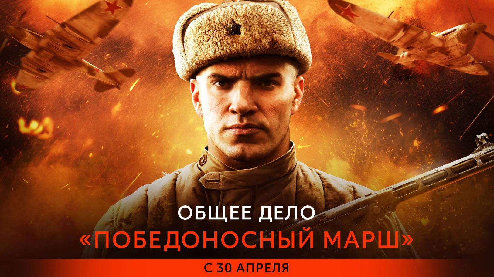 В шутере «Калибр» вышло обновление ко Дню Победы с новым событием и красноармейцами