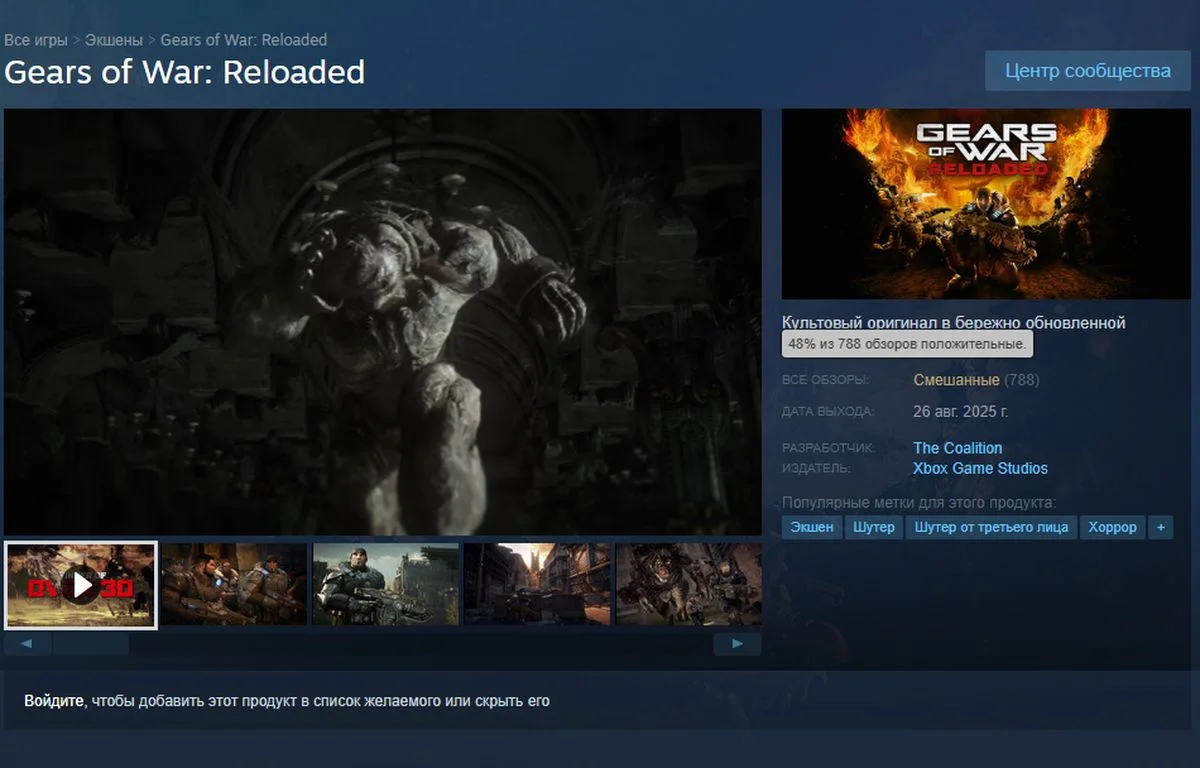 Gears of War: Reloaded — технические проблемы перевесили ностальгию