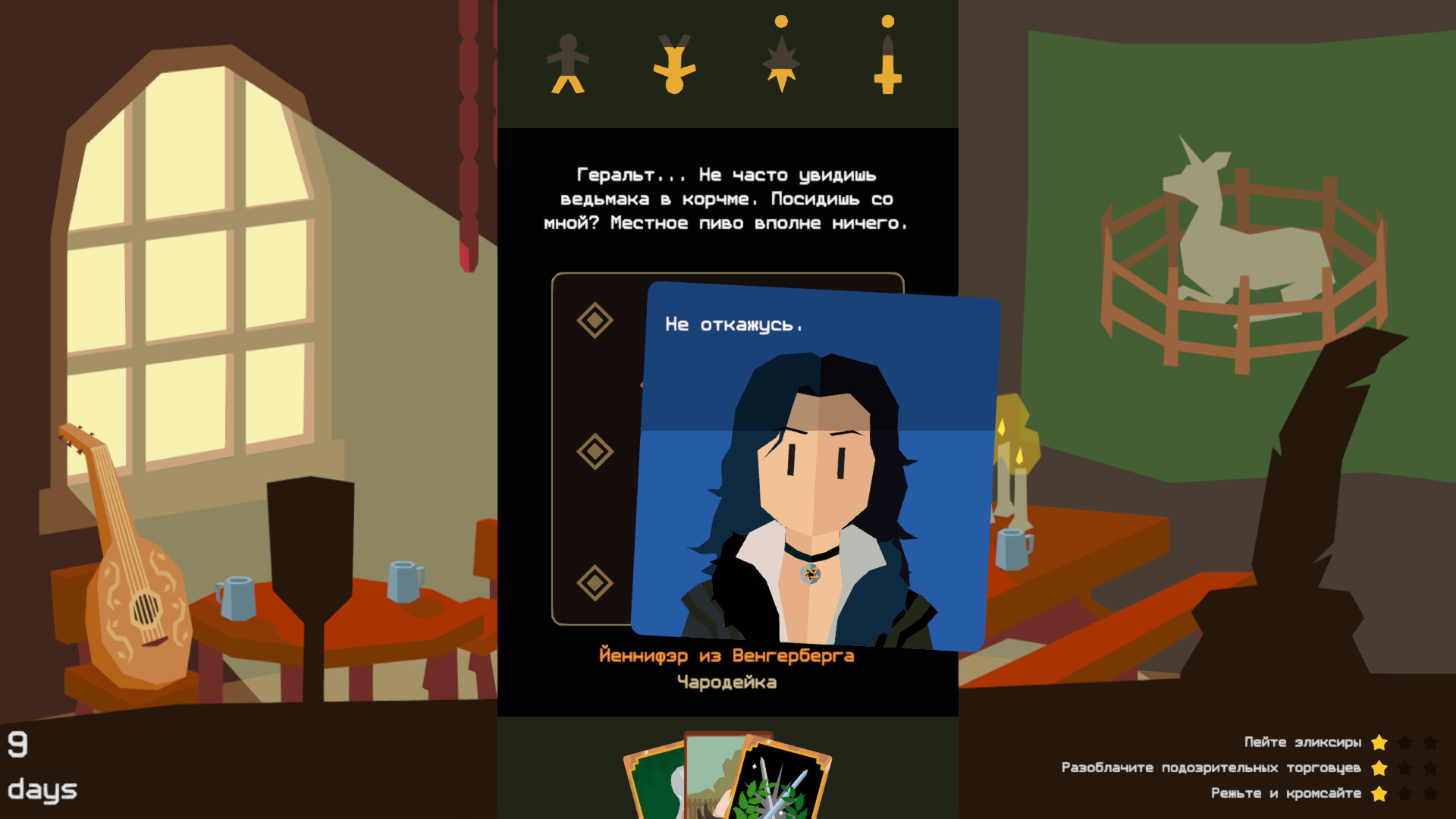 В свежем видео Reigns: The Witcher объяснили основные механики карточной стратегии - изображение 1 В свежем видео Reigns: The Witcher объяснили основные механики карточной стратегии - фото 1