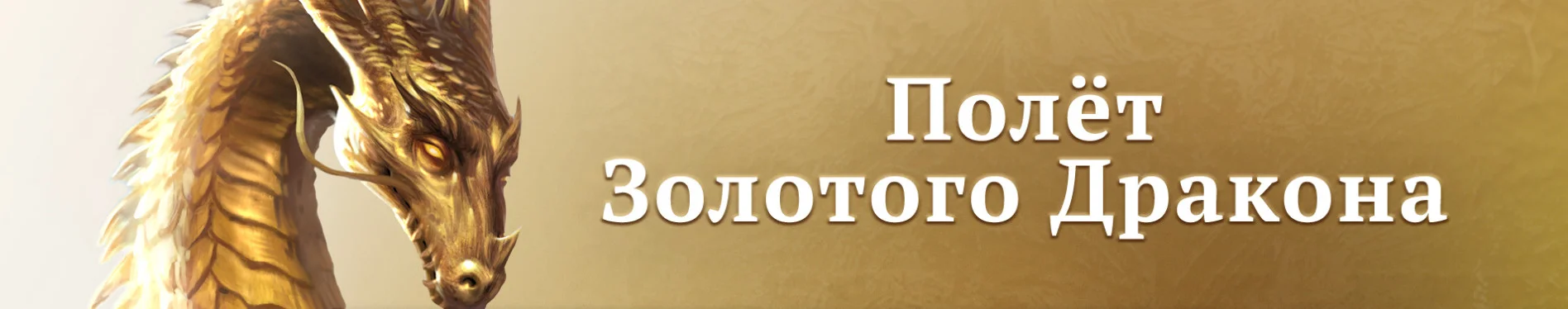 В грядущем патче Pathfinder: Wrath of the Righteous обновят Золотого дракона - фото 1