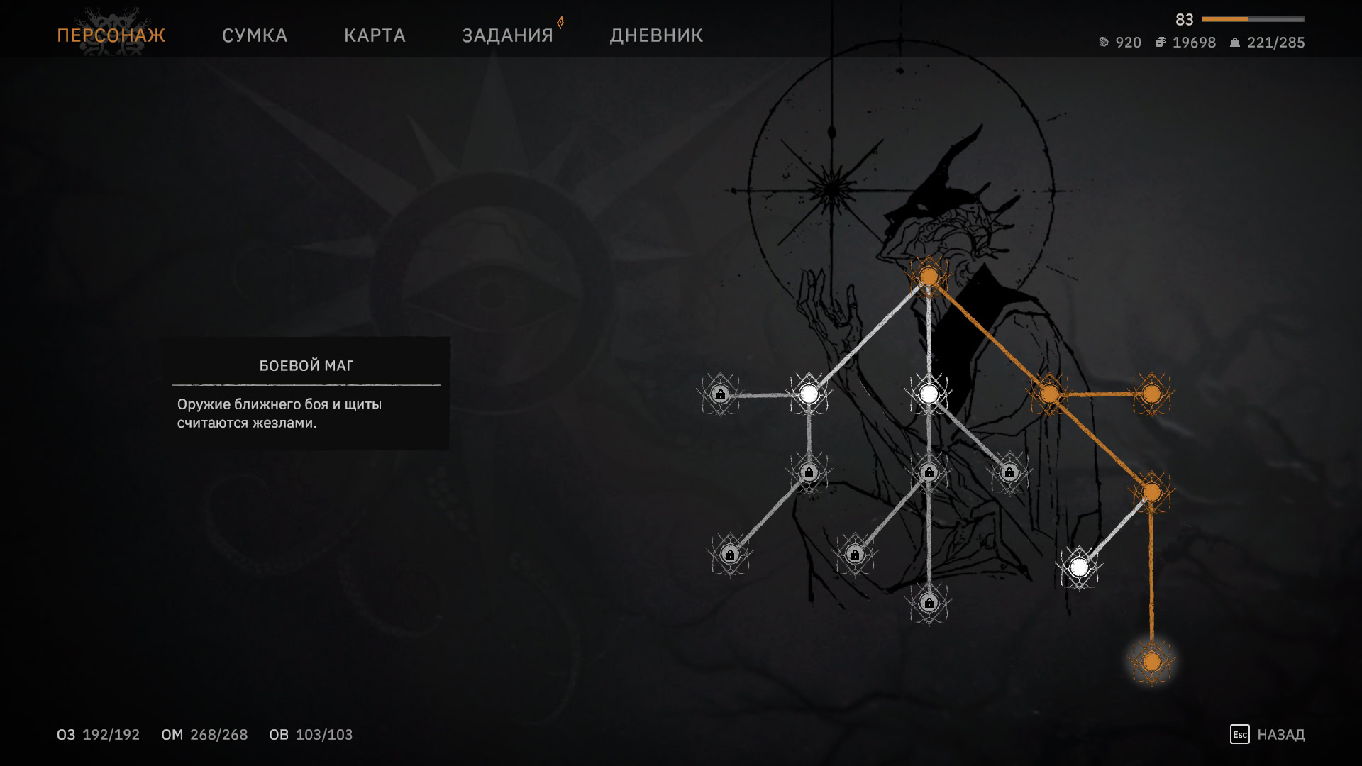 Новый способ прокачки в дополнении хорош: в игре стало куда больше примечательных и уникальных талантов.
Источник: видеоигра Tainted Grail: The Fall of Avalon - Sanctuary of Sarras