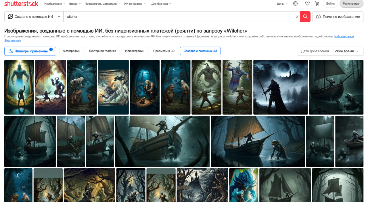 В сетях разгорелся скандал из-за российской «ИИ-обложки» нового романа о Ведьмаке - фото 4