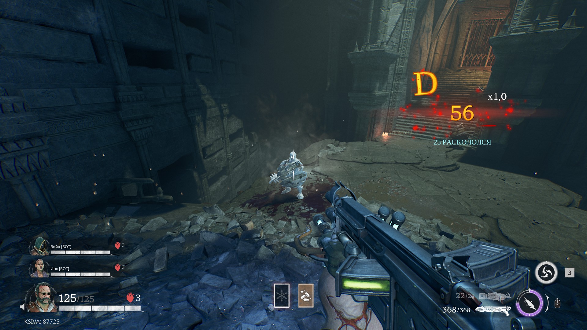 Прямо во время написания обзора решили попробовать новый билд и сделали ПП с ледяным уроном — враги отлично разлетаются на мелкие осколки!
Источник: видеоигра Painkiller