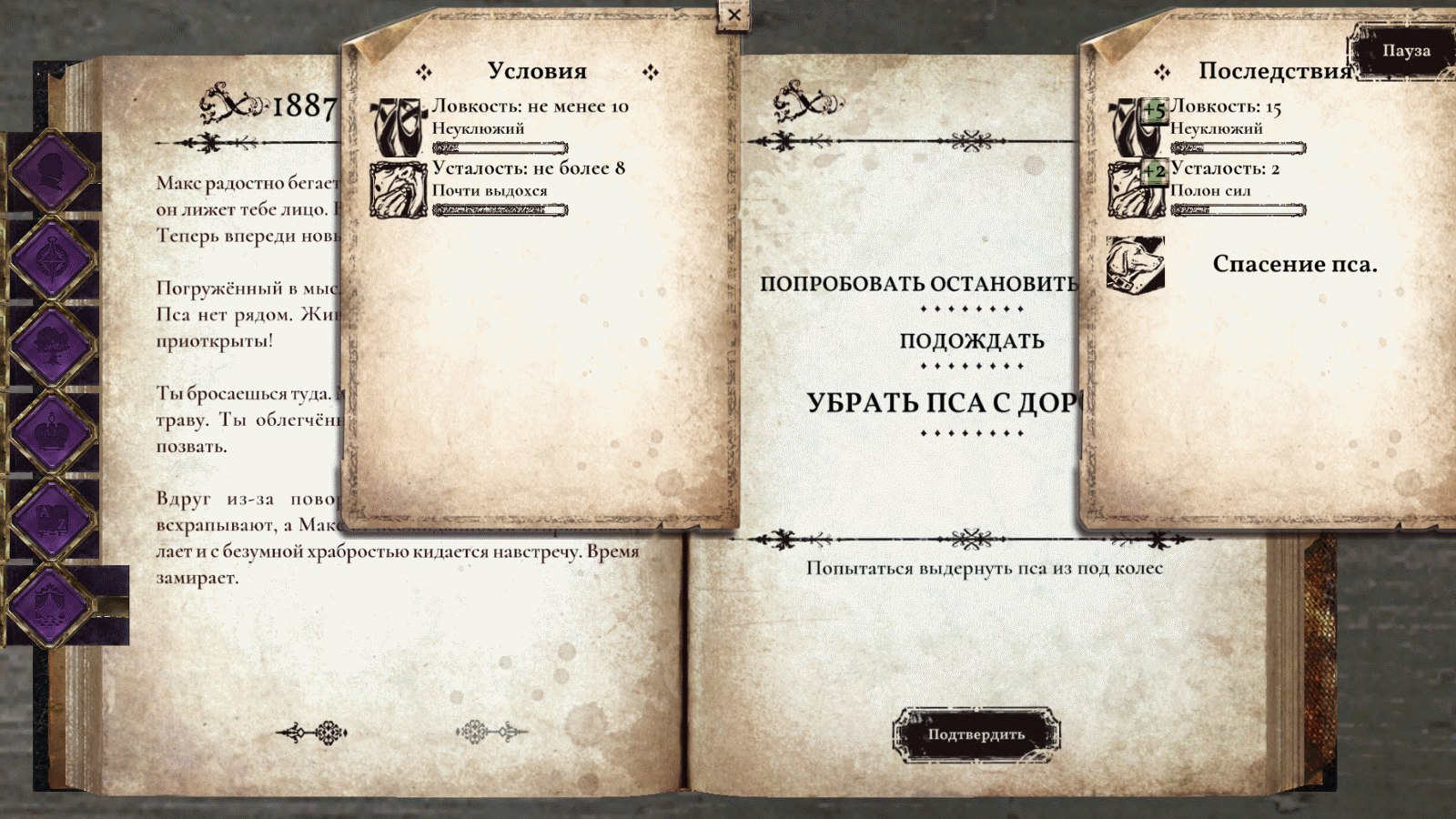 Игра «Декадант» получила бесплатный пролог в Steam и VK - изображение 2 Игра «Декадант» получила бесплатный пролог в Steam и VK - фото 2