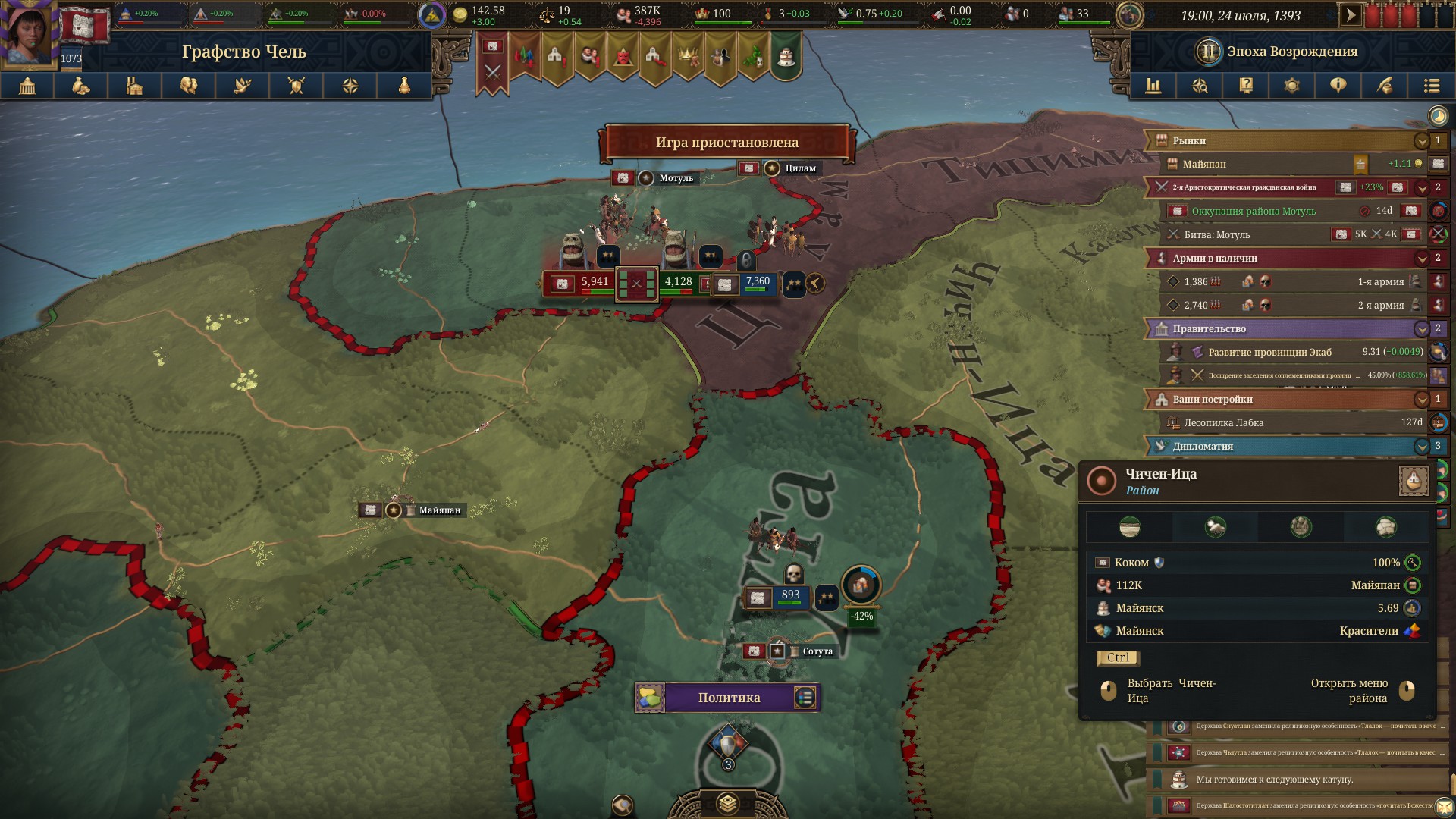 Гражданская война открывает окно возможностей. Кого поддержать?
Источник: видеоигра Europa Universalis V