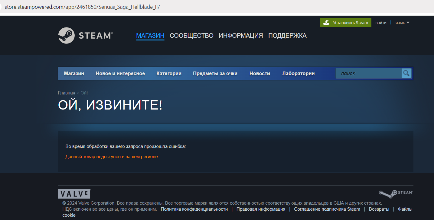 Xbox Game Studios опомнилась и сняла Hellblade 2 с продажи в российском Steam - изображение 1 Xbox Game Studios опомнилась и сняла Hellblade 2 с продажи в российском Steam - фото 1