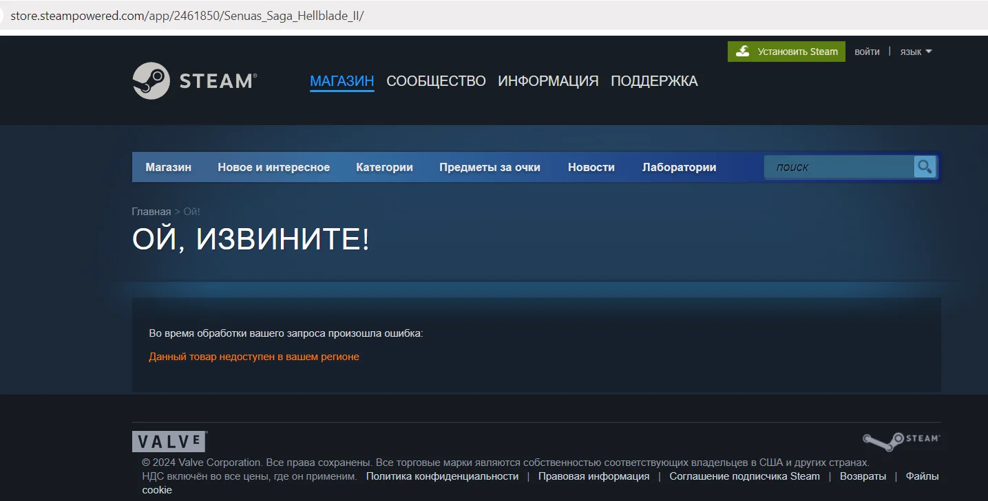 Xbox Game Studios опомнилась и сняла Hellblade 2 с продажи в российском Steam - фото 1