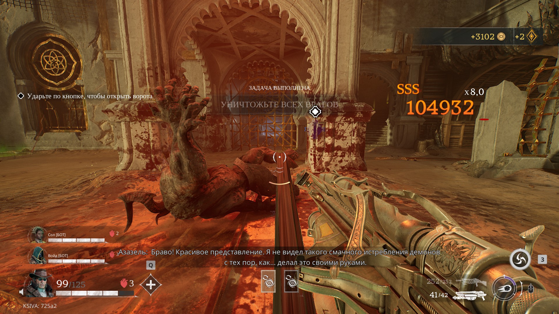 Почти 105 тысяч очков за непрерывные комбо в убийствах монстров — SSS-ранг. Кто наберёт больше?
Источник: видеоигра Painkiller