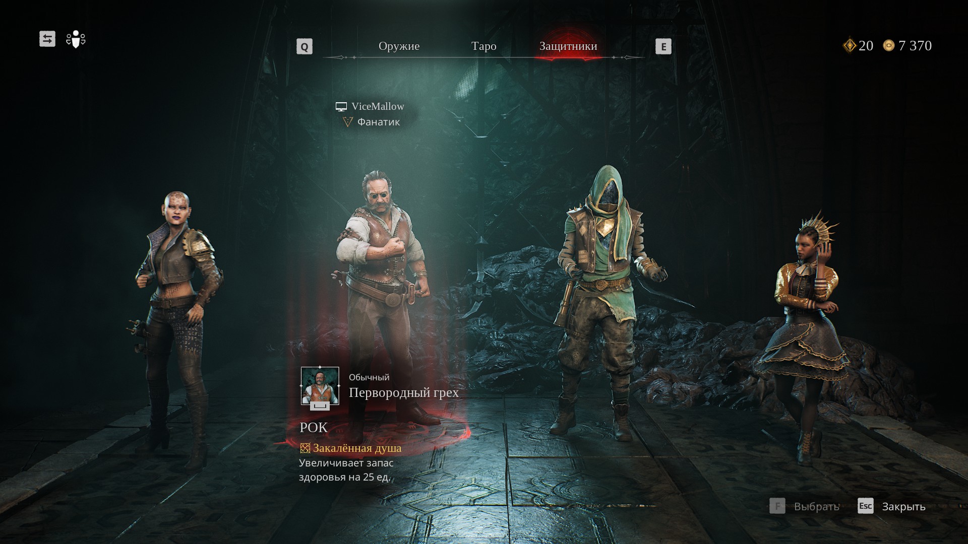 Четвёрка главных героев получилась колоритной, однако в одном матче могут участвовать лишь три персонажа.
Источник: видеоигра Painkiller