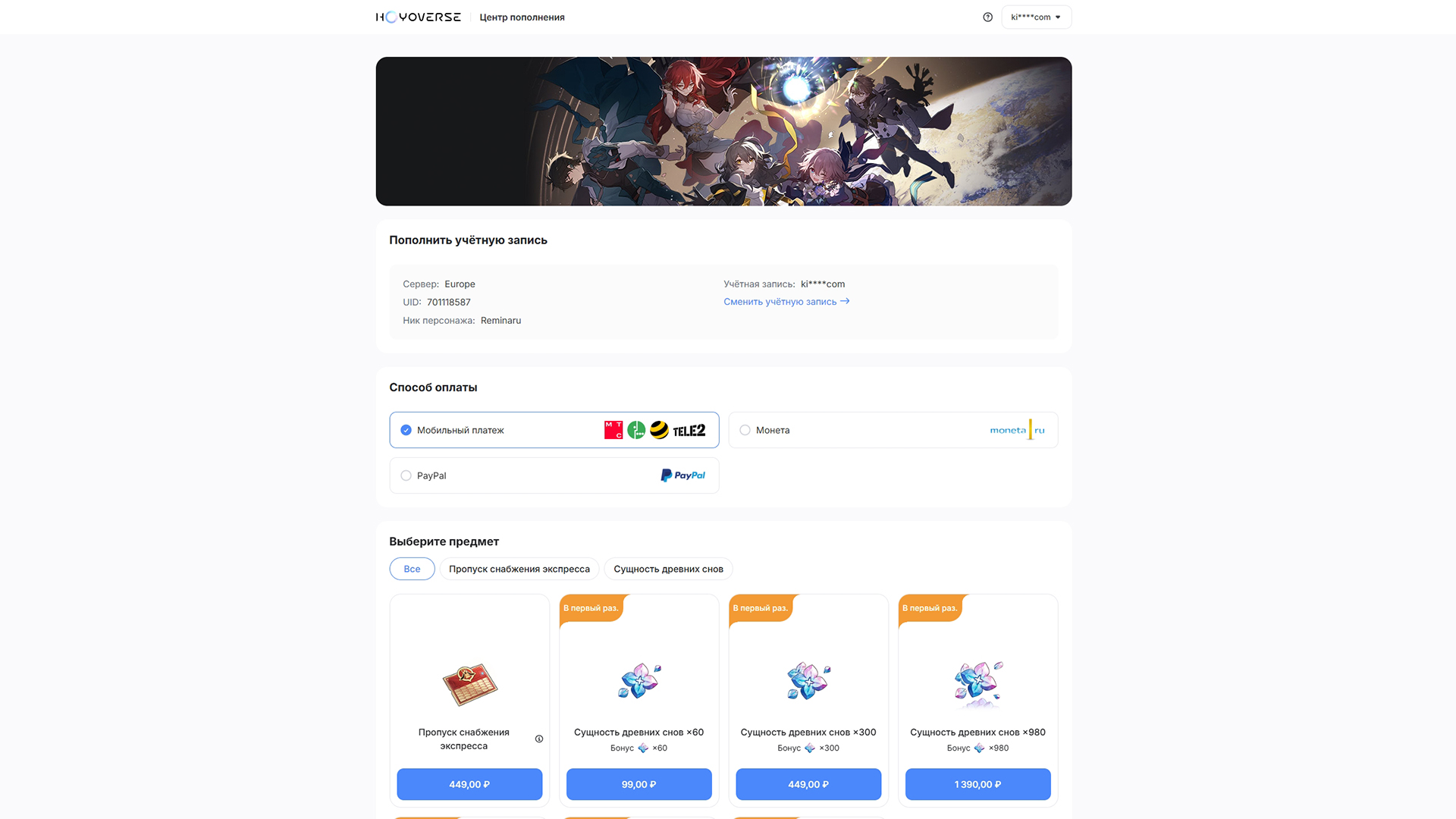 Источник: сайт hoyoverse