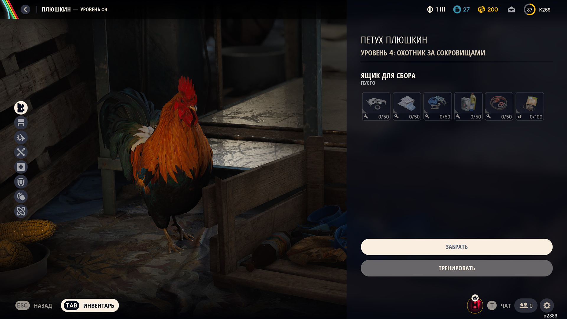 Верный петух стабильно приносит ресурсы в убежище

Источник: видеоигра ARC Raiders