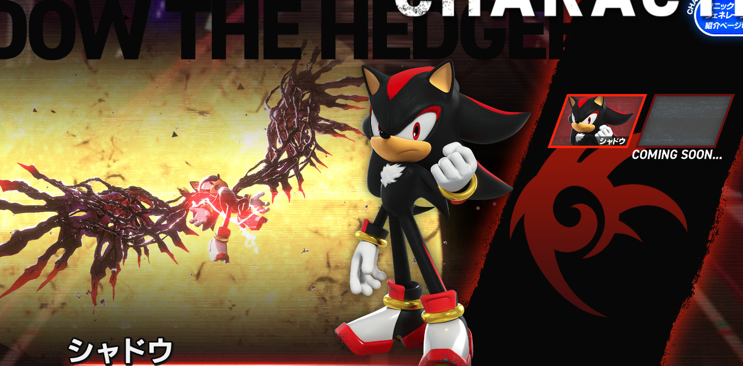 Японский сайт Sonic X Shadow Generations намекнул на появление четвёртого героя - изображение 1 Японский сайт Sonic X Shadow Generations намекнул на появление четвёртого героя - фото 1