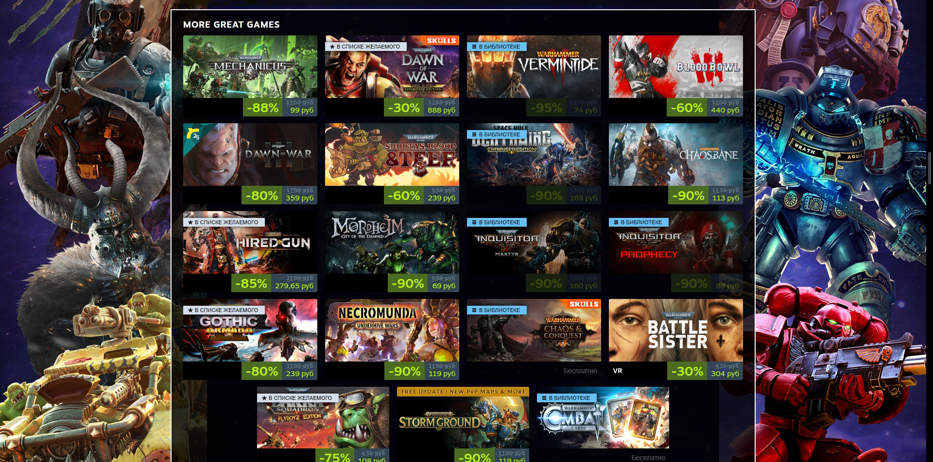 Глаза разбегаются.
Источник: площадка Steam