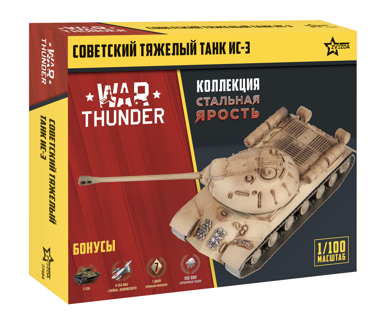 Звезда» и War Thunder представили эксклюзивную коллекцию моделей