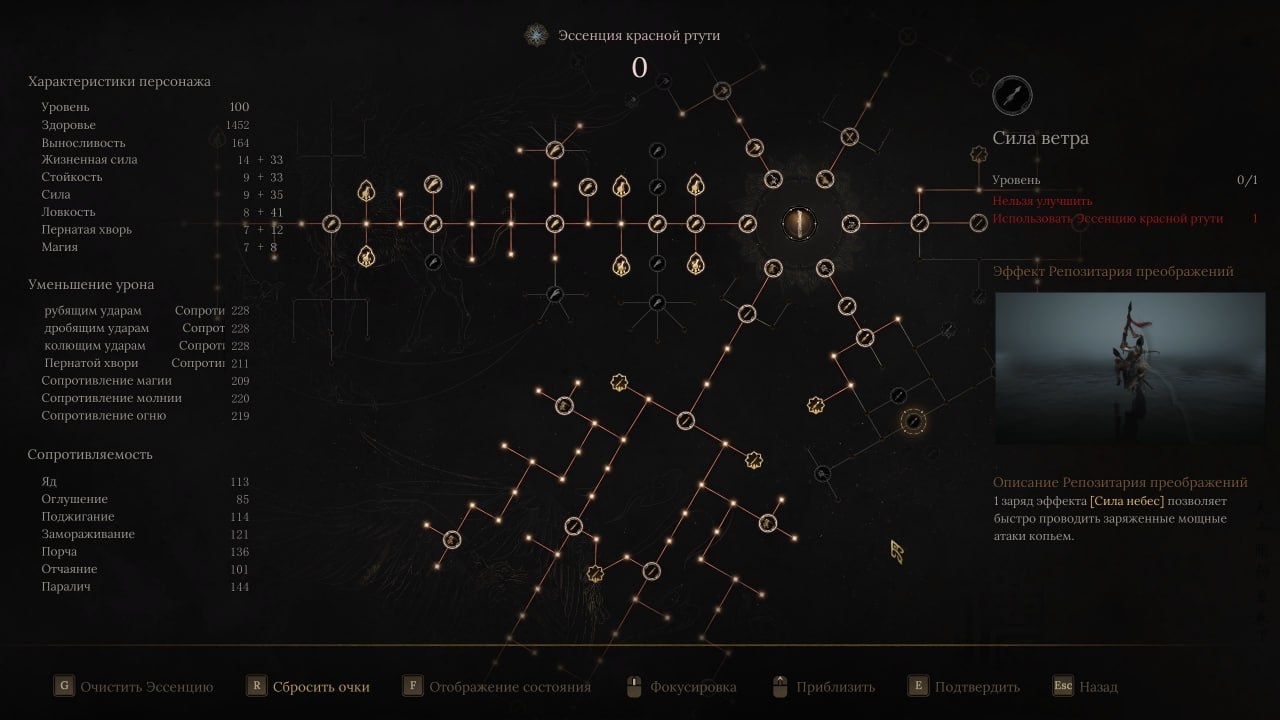 Древо навыков на первый взгляд сбежало из Path of Exile, но на самом деле оно весьма простое — и понятное.
Источник: видеоигра Wuchang: Fallen Feathers