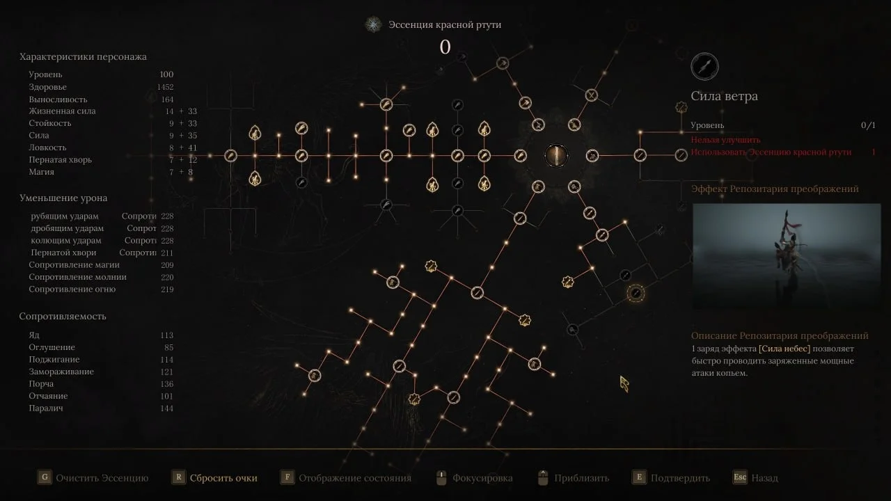 Древо навыков на первый взгляд сбежало из Path of Exile, но на самом деле оно весьма простое — и понятное.

Источник: видеоигра Wuchang: Fallen Feathers