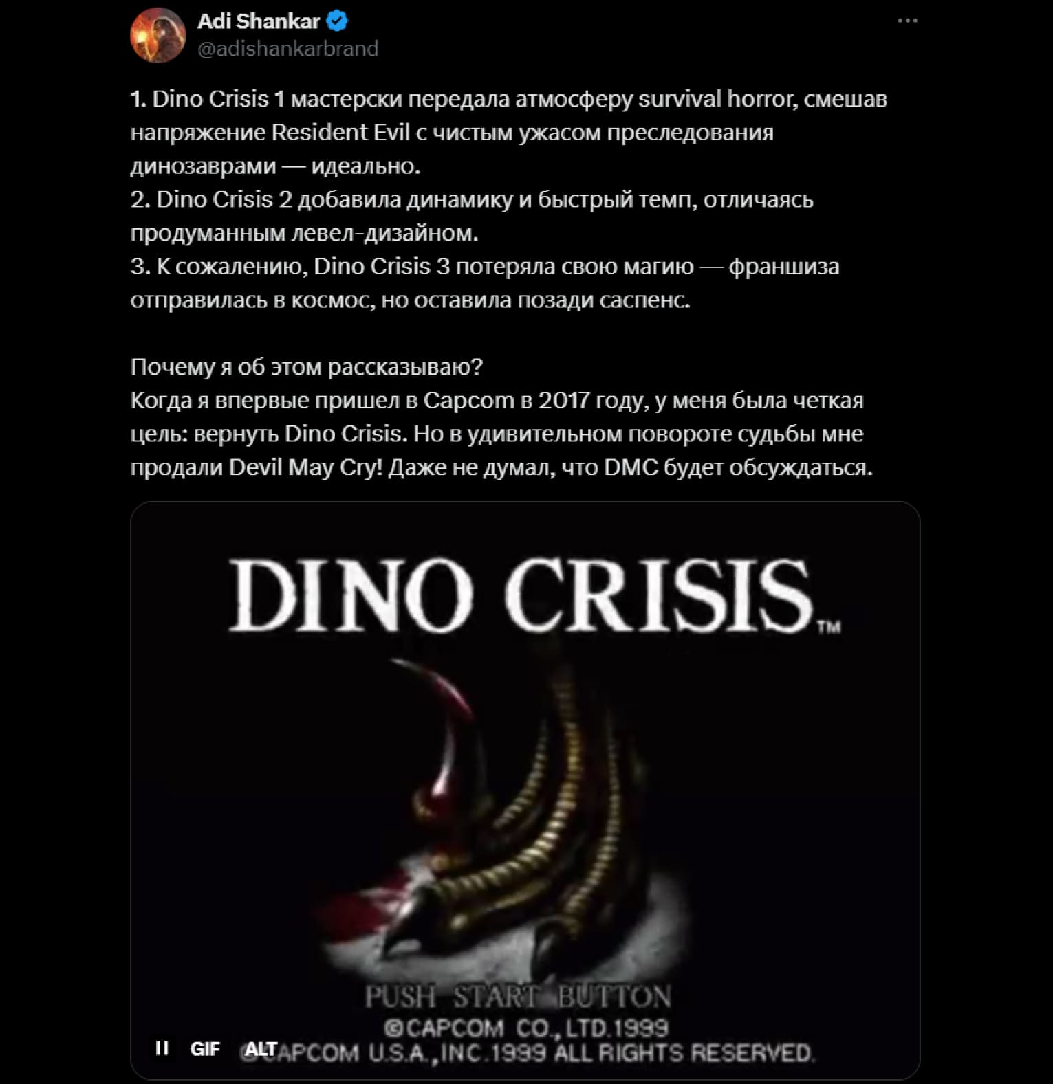 Шоураннер Devil May Cry на Netflix хочет снять аниме по Dino Crisis - изображение 1 Шоураннер Devil May Cry на Netflix хочет снять аниме по Dino Crisis - фото 1