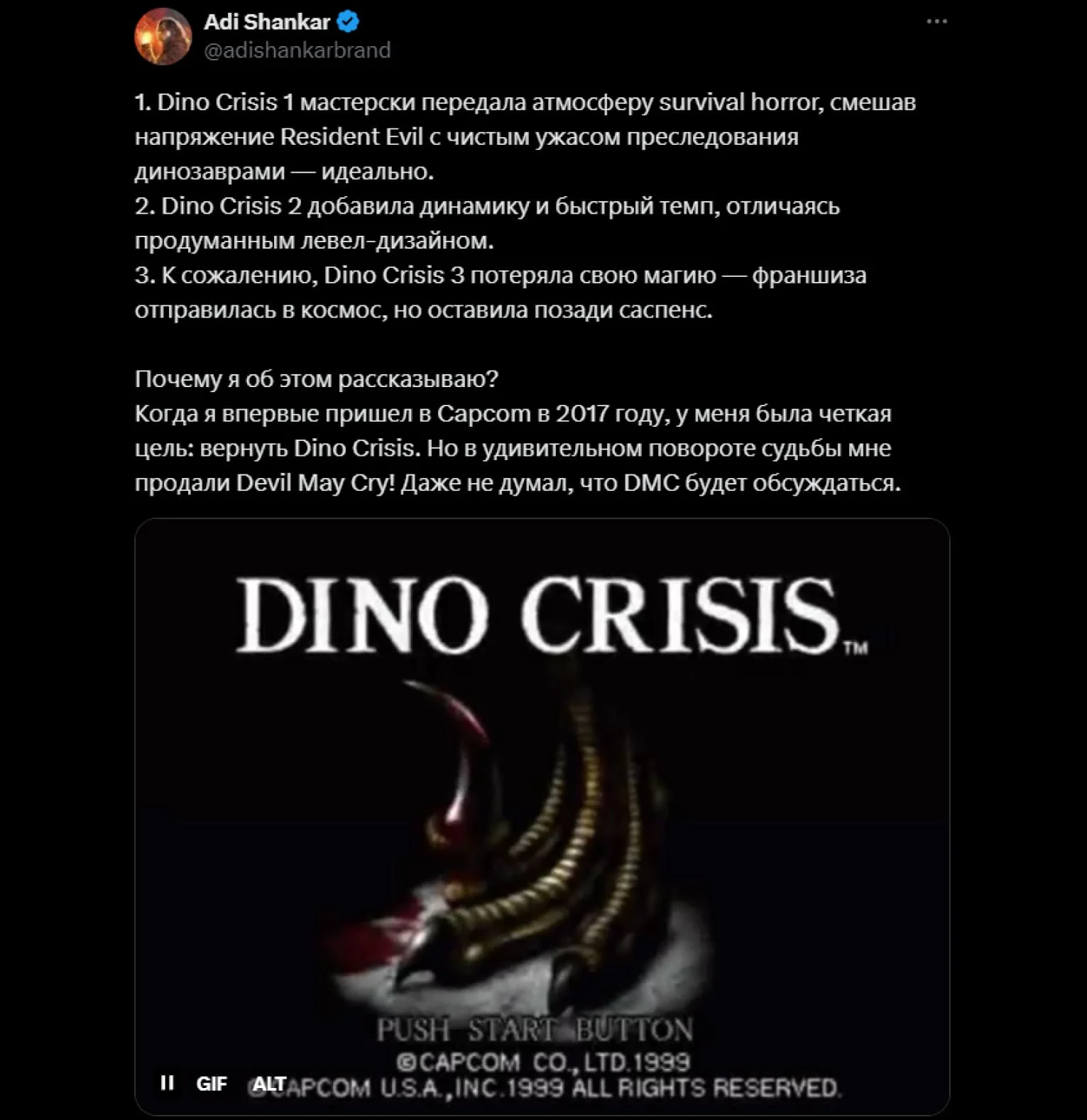 Шоураннер Devil May Cry на Netflix хочет снять аниме по Dino Crisis - фото 1