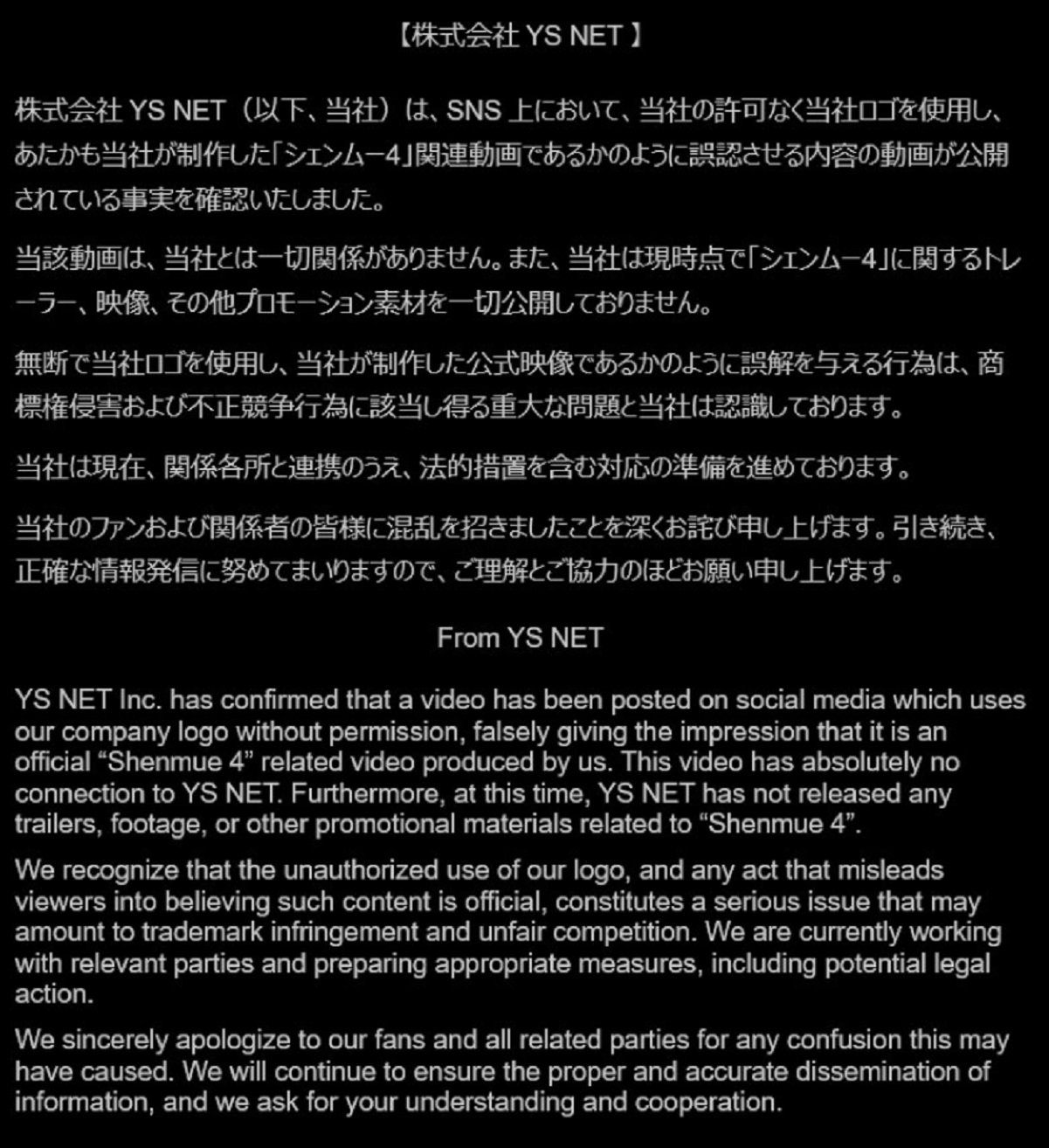 Обложка: источник [YS Net](https://x.com/YSNET_Inc/status/1997938996677394595/photo/1)