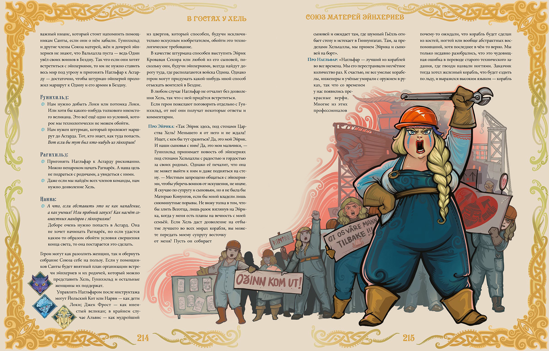 Конфликты ощущаются живыми, но некоторые из них способными разрешиться сами по себе.

Источник: Студия 101