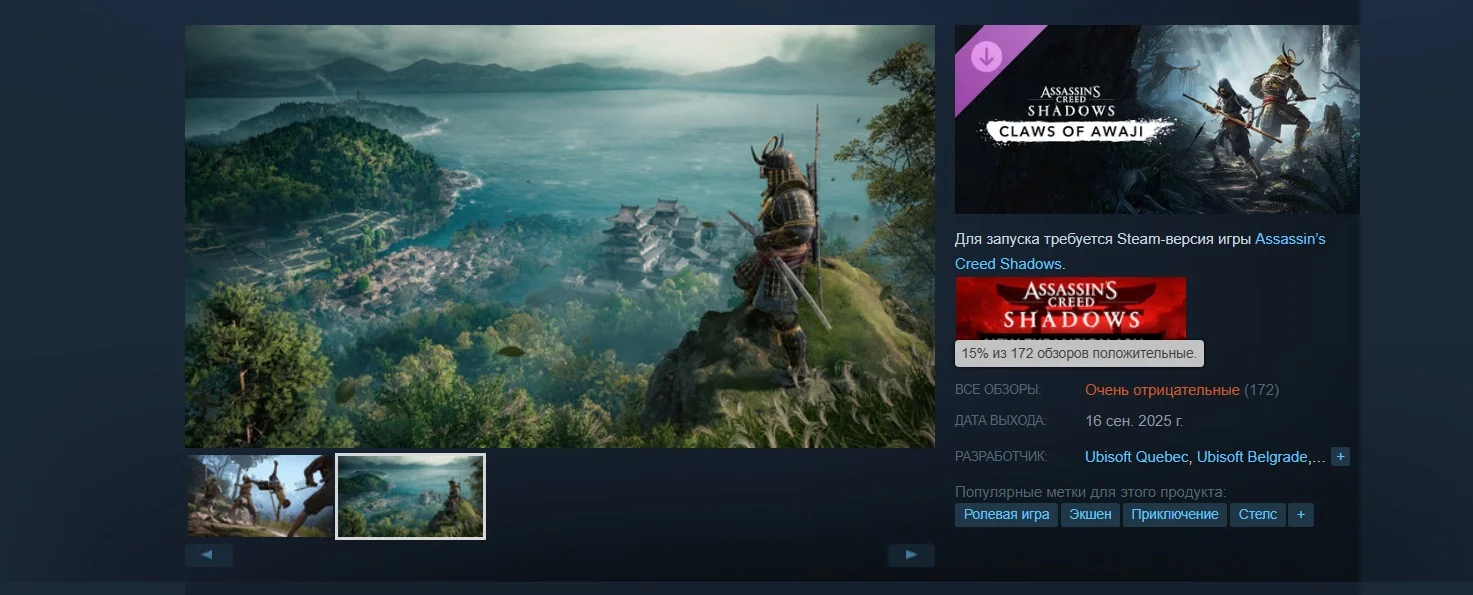 Проблемный релиз дополнения Claws of Awaji для Assassin’s Creed Shadows