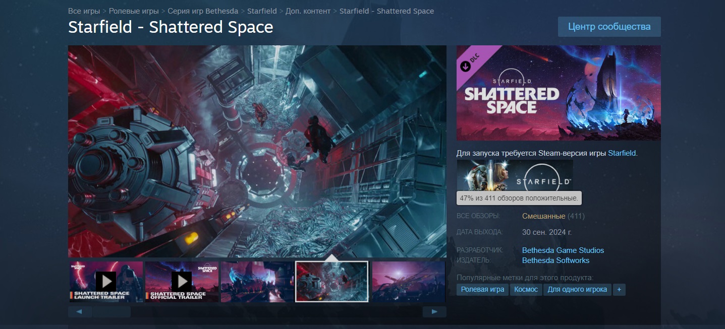 Bethesda вдохновлялась Morrowind и Star Trek при работе над Shattered Space для Starfield - изображение 1 Bethesda вдохновлялась Morrowind и Star Trek при работе над Shattered Space для Starfield - фото 1