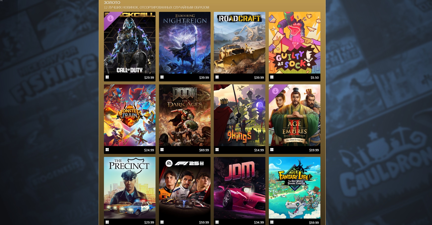 Новая DOOM, Elden Ring Nightreign и Call of Duty вошли в «золотой» топ новинок мая в Steam - изображение 1 Новая DOOM, Elden Ring Nightreign и Call of Duty вошли в «золотой» топ новинок мая в Steam - фото 1